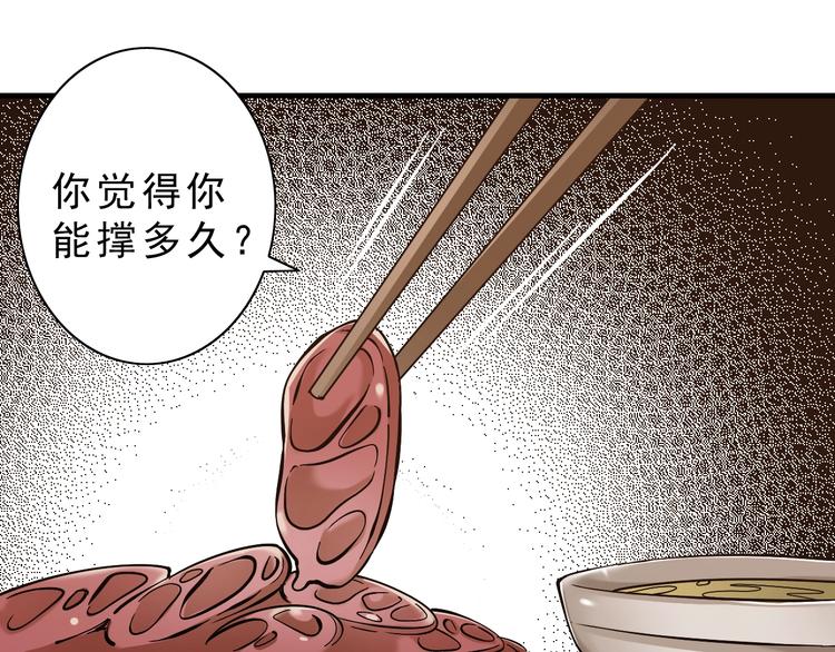 第8话：转机出现！39