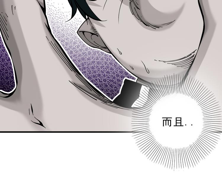 第5话：完了，人设崩了...62