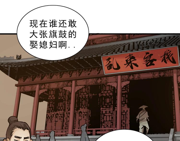 第9话：第一单生意！84