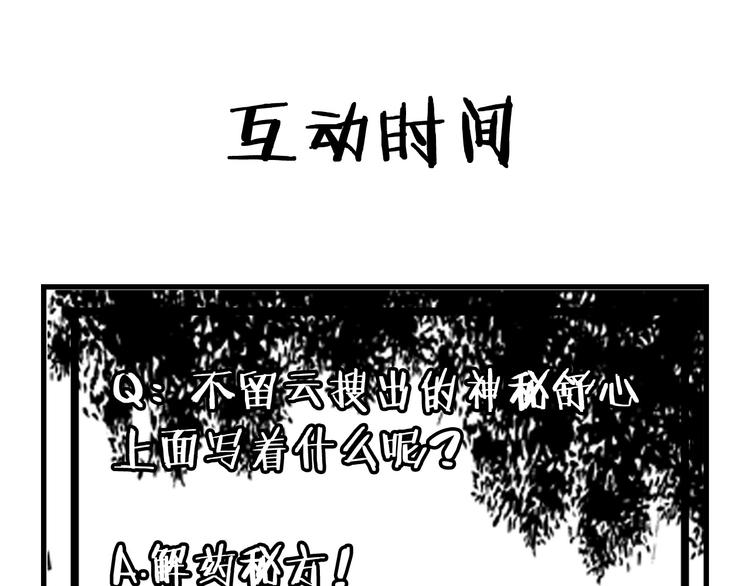 第7话：诡异书信150