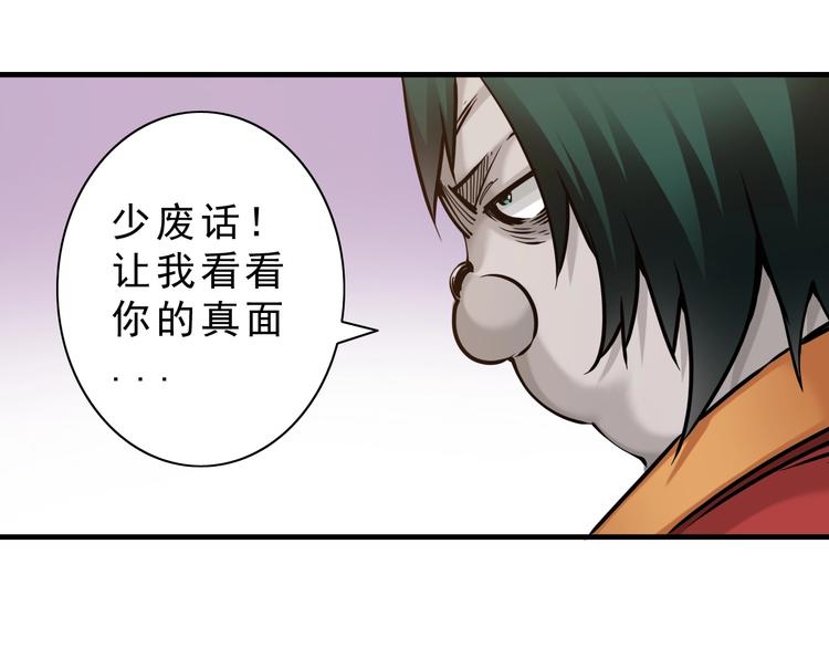 第11话：明明五五开！84