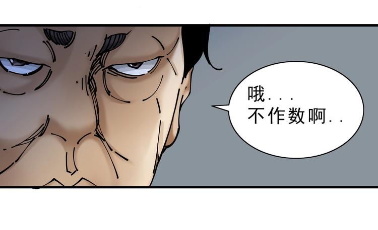 第14话：被套路？50