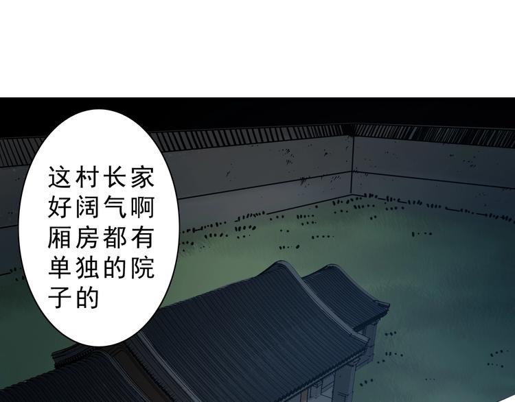 第10话：大侠娶亲！3