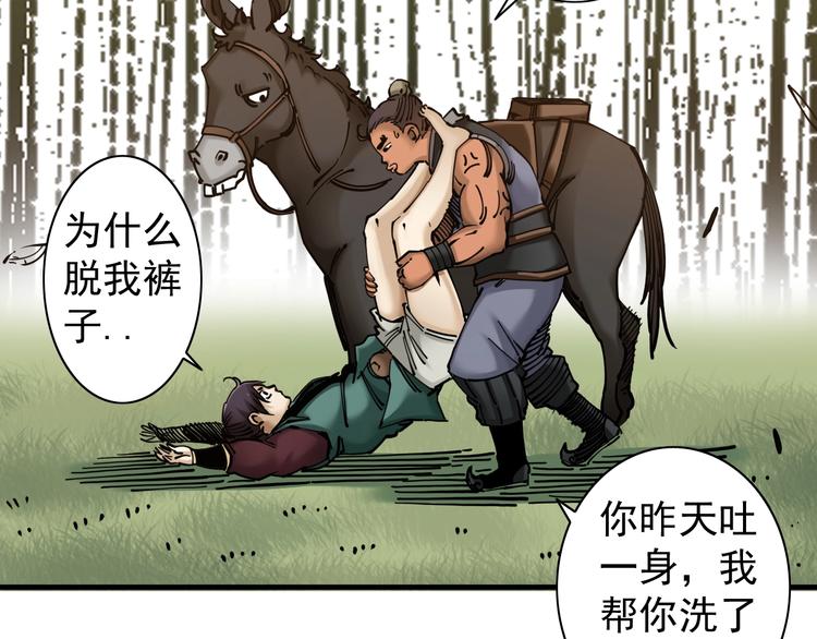 第9话：第一单生意！16