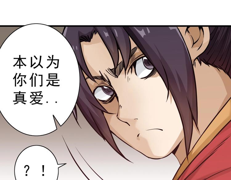 第11话：明明五五开！34