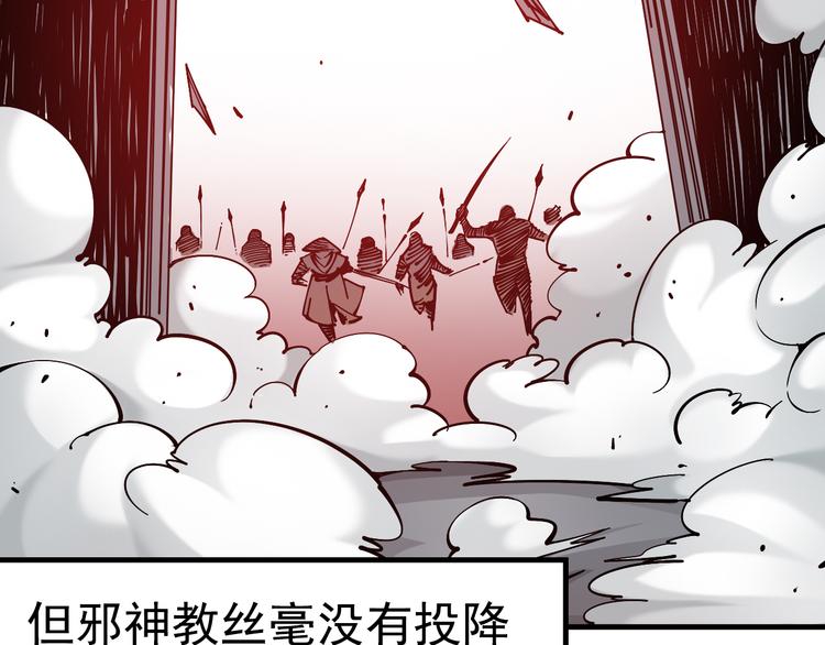 序章：江湖告急怪侠出世35
