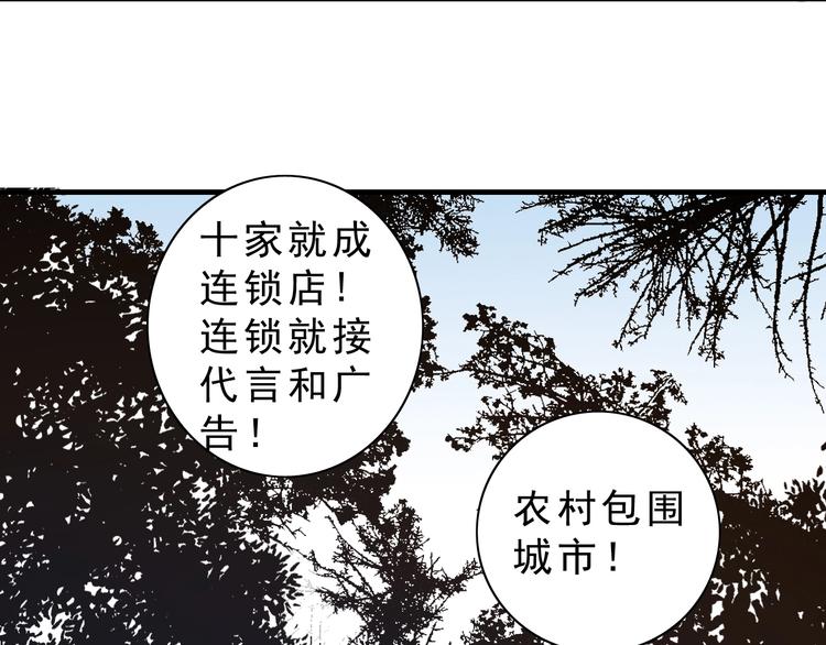 第8话：转机出现！75
