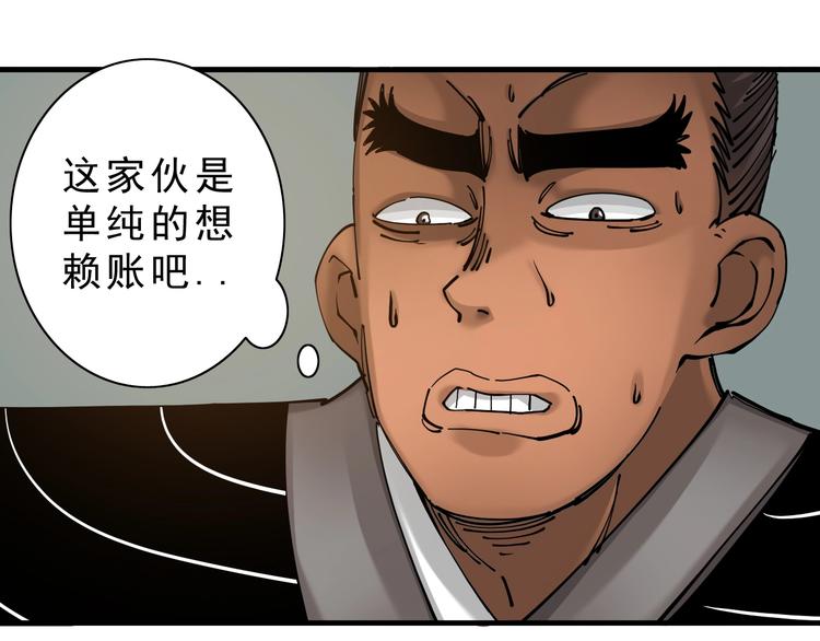 第14话：被套路？53