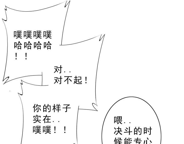第11话：明明五五开！86