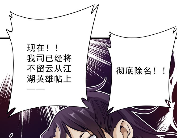 第5话：完了，人设崩了...139