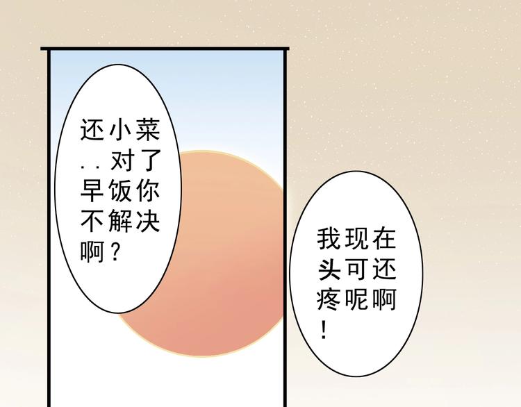 第9话：第一单生意！37
