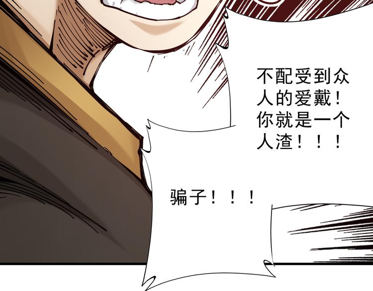 第5话：完了，人设崩了...137