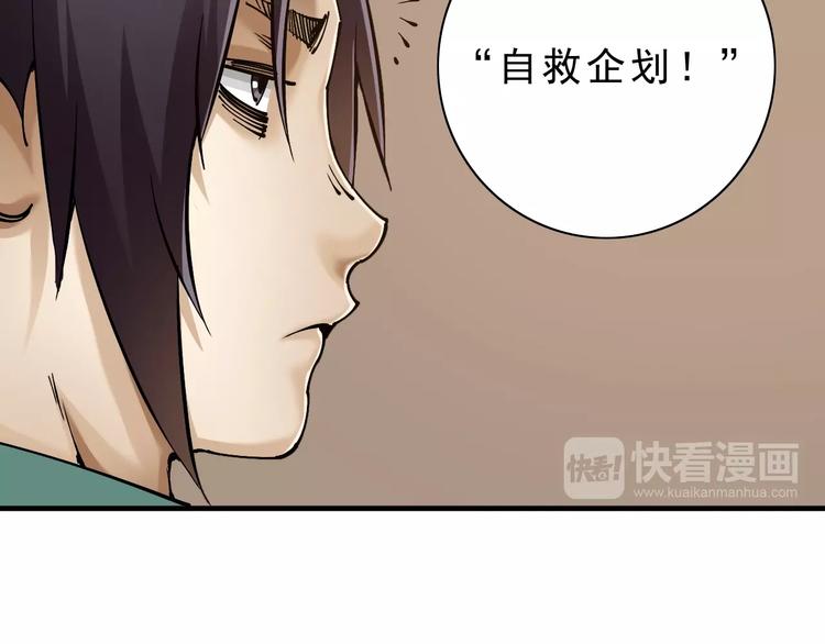 第8话：转机出现！30