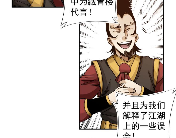 第2话：赚钱还得靠代言！55