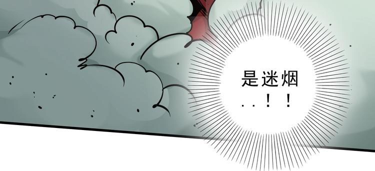 第10话：大侠娶亲！111