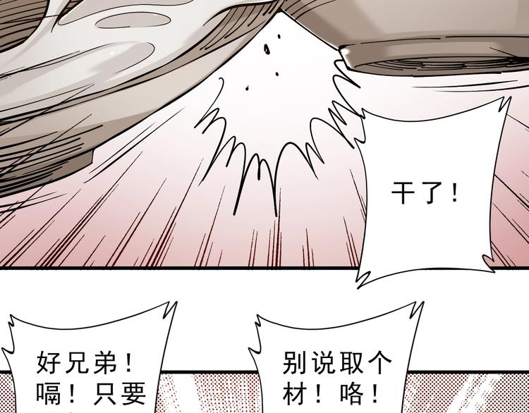 第8话：转机出现！78
