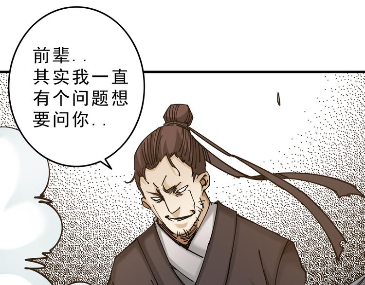 第6话：一无所有151