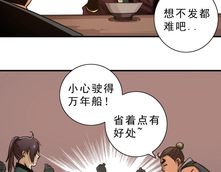 第9话：第一单生意！59