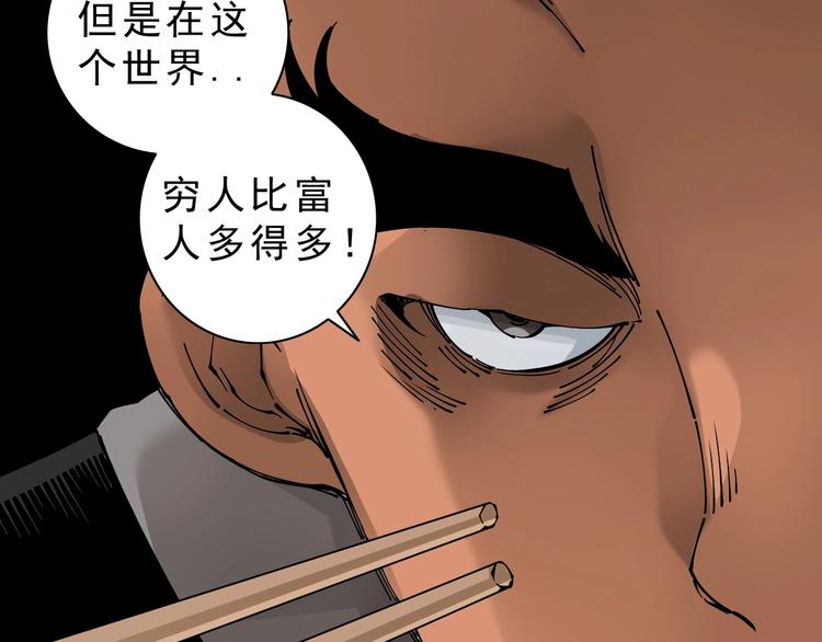 第8话：转机出现！69