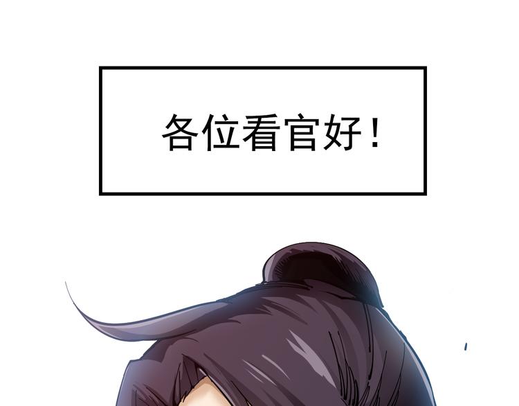 序章：江湖告急怪侠出世0