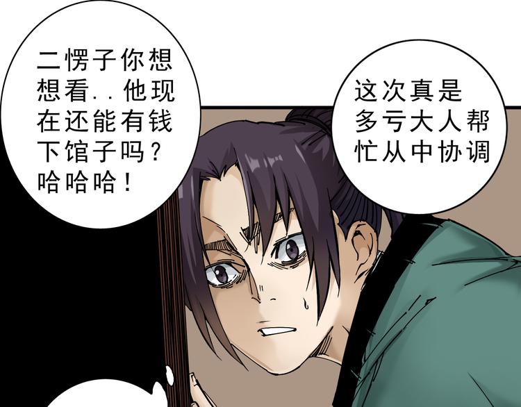 第7话：诡异书信58
