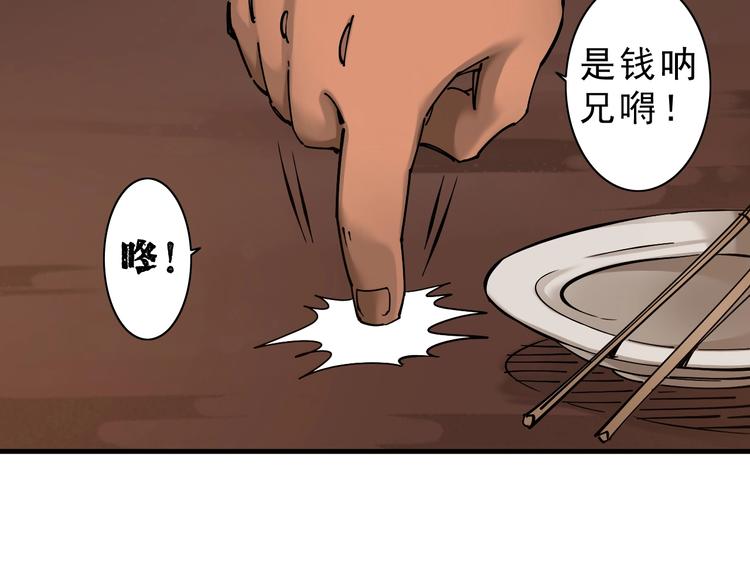 第8话：转机出现！34