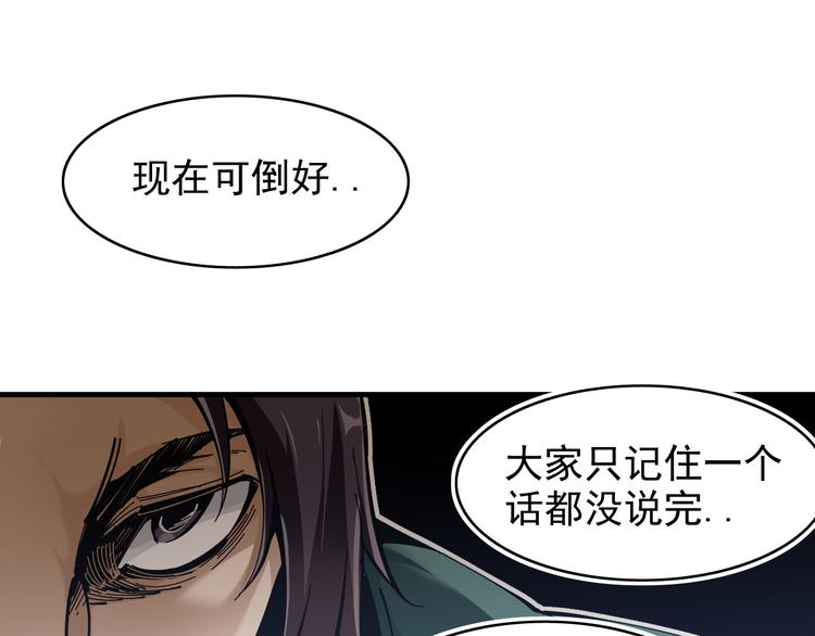 第1话：大侠养成经纪公司83