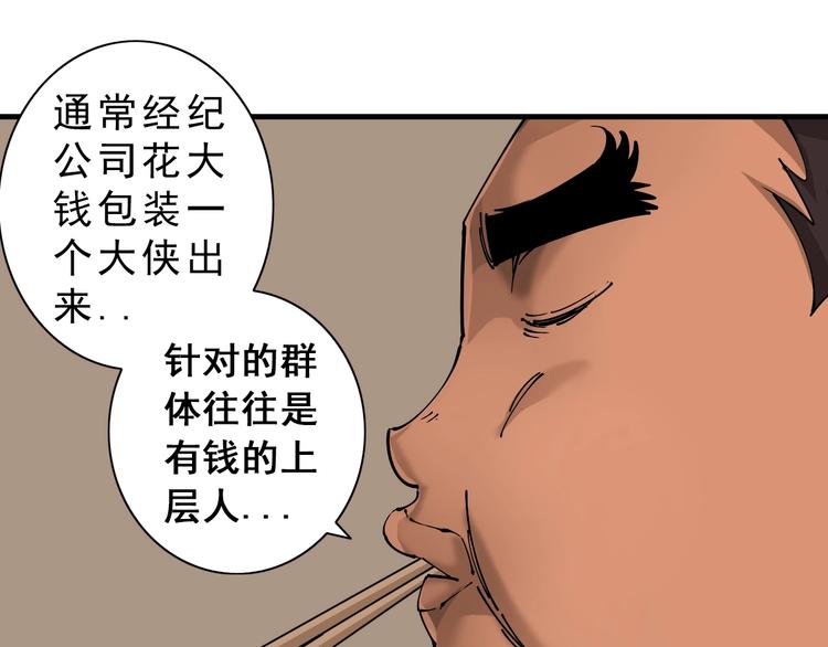 第8话：转机出现！67