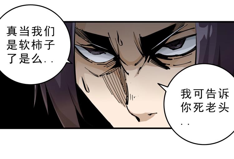第14话：被套路？69