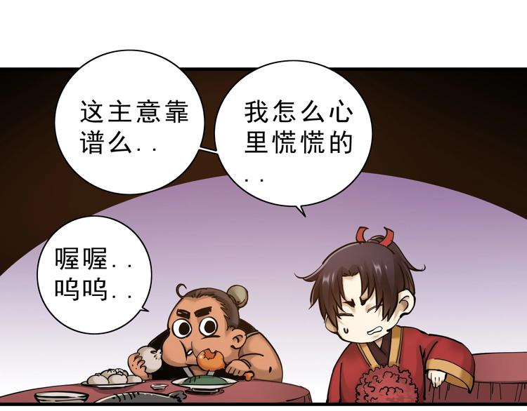 第10话：大侠娶亲！41