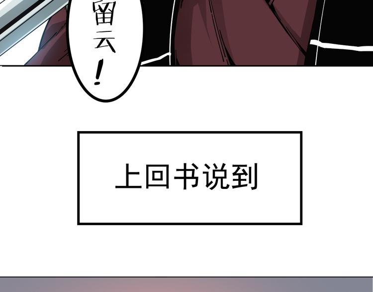 序章：江湖告急怪侠出世2