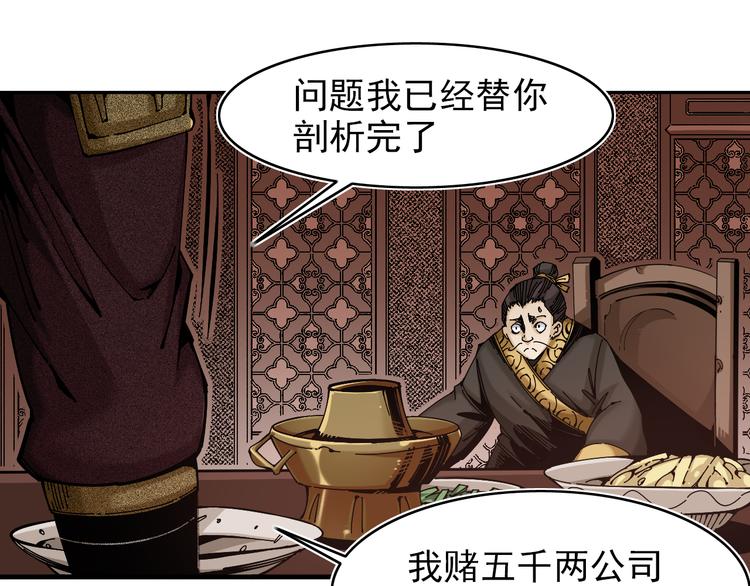 第1话：大侠养成经纪公司116