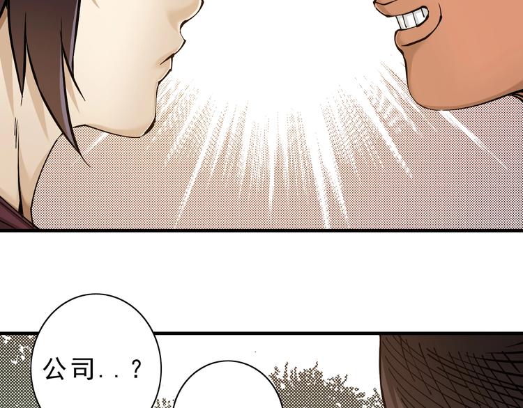 第8话：转机出现！58