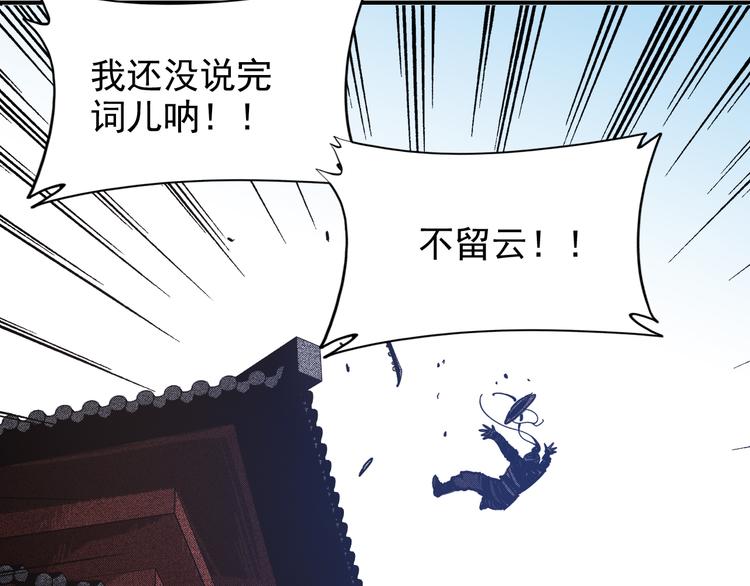 第1话：大侠养成经纪公司69