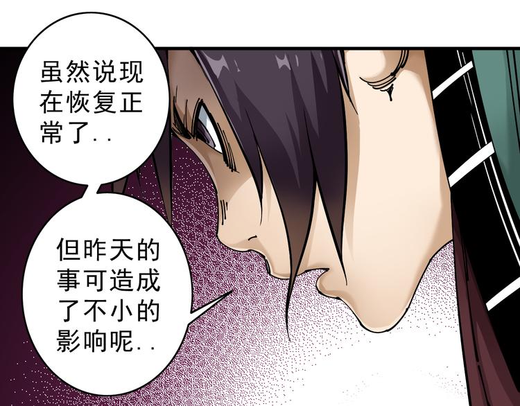 第5话：完了，人设崩了...92