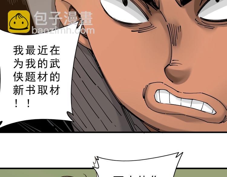第8话：转机出现！25