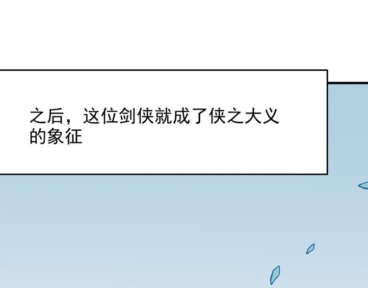 第1话：大侠养成经纪公司16