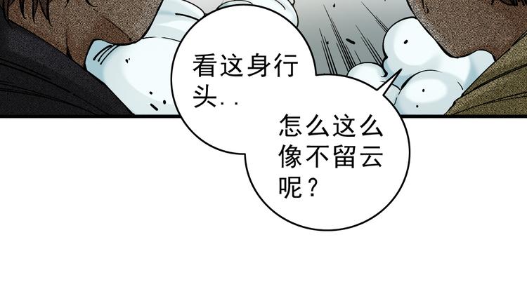 第5话：完了，人设崩了...49