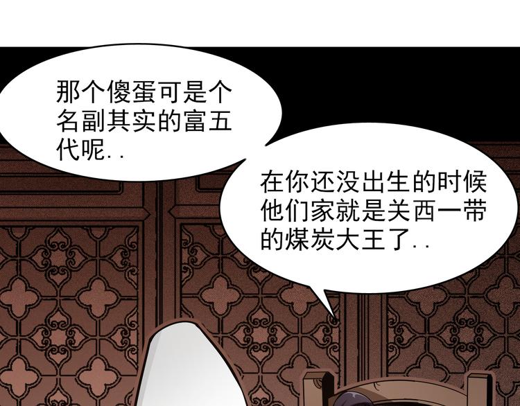 第1话：大侠养成经纪公司91