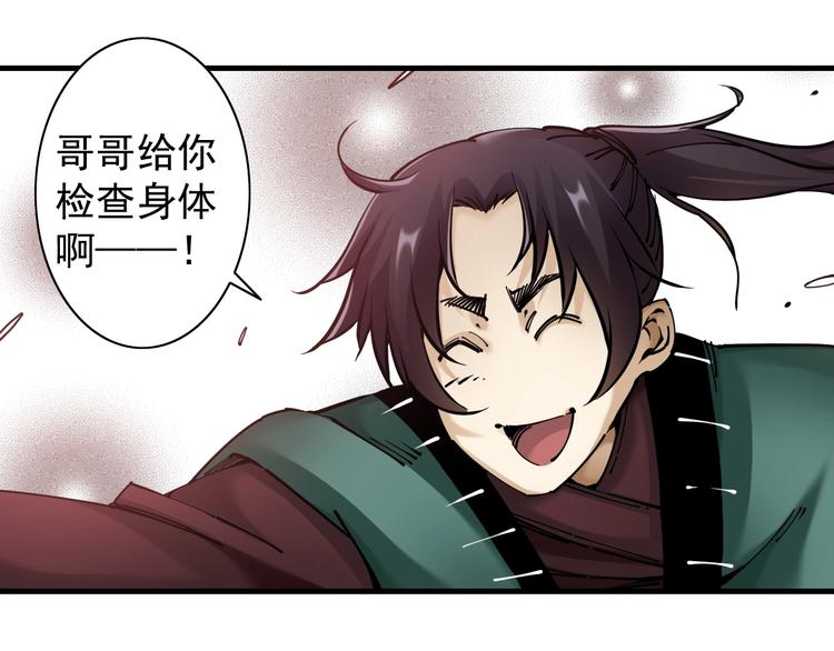 第9话：第一单生意！2