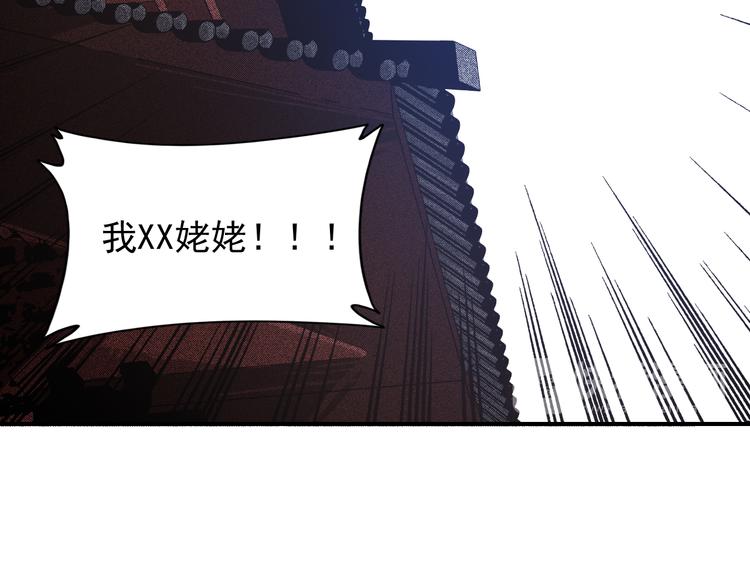 第1话：大侠养成经纪公司70
