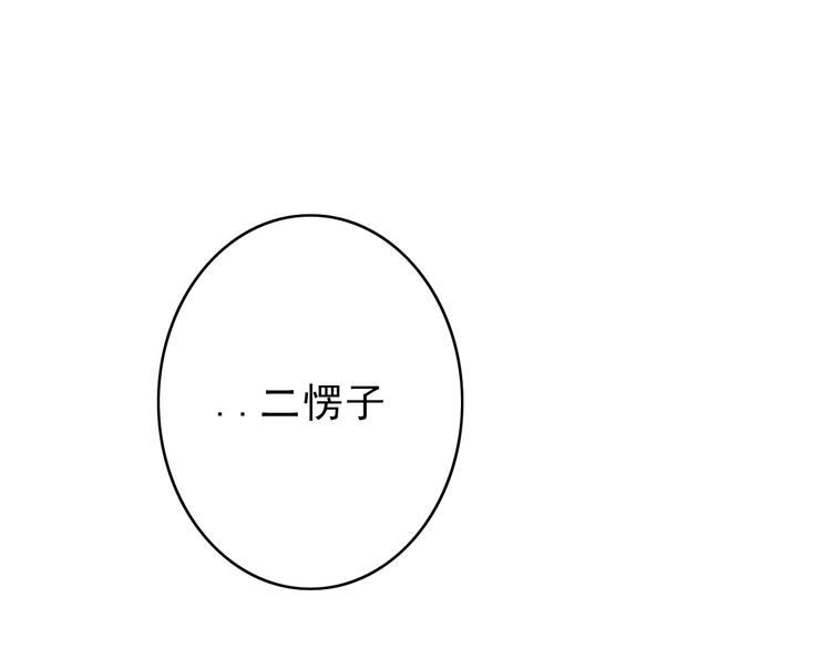 第5话：完了，人设崩了...99