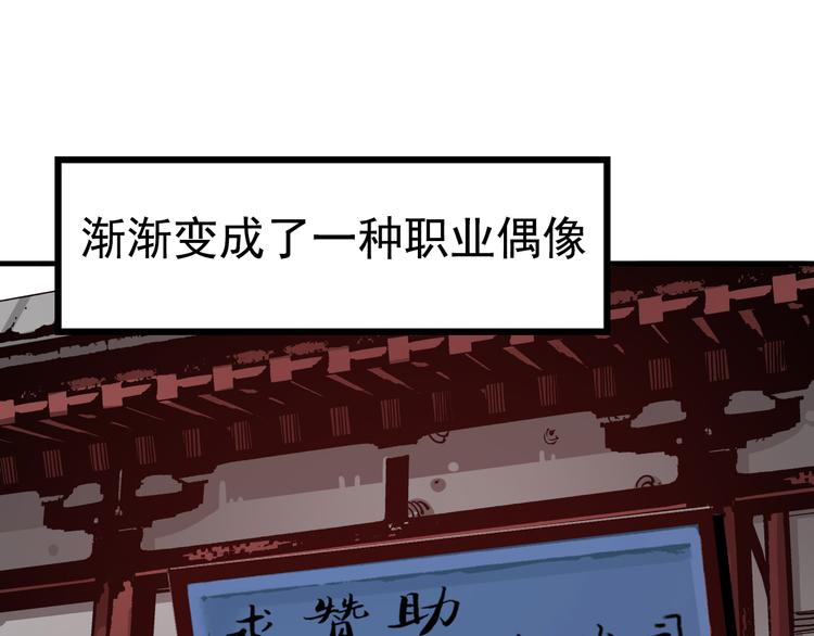 序章：江湖告急怪侠出世50