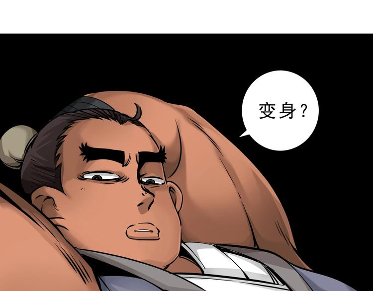 第10话：大侠娶亲！8