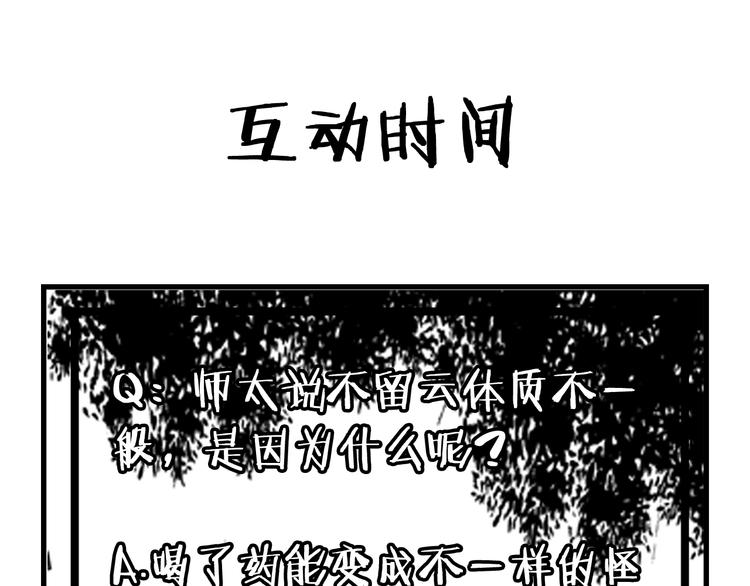 第9话：第一单生意！105