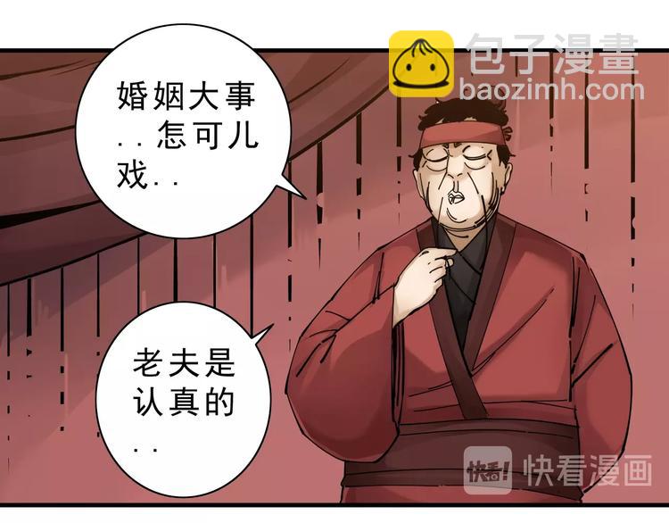 第14话：被套路？44