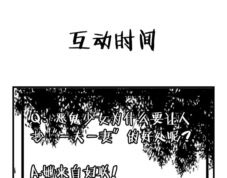 第11话：明明五五开！121