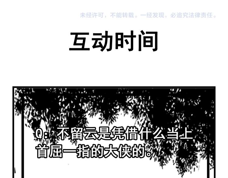 第1话：大侠养成经纪公司121