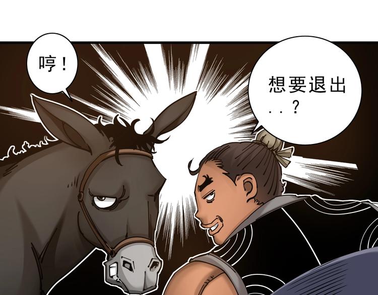 第9话：第一单生意！25