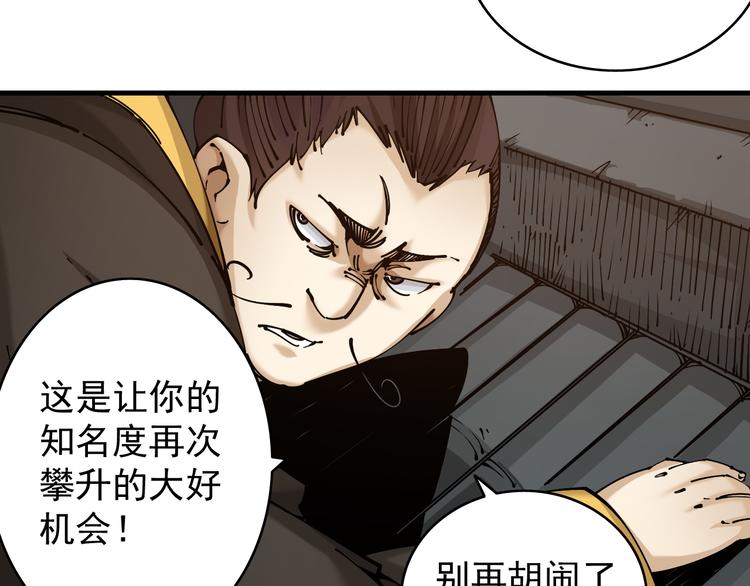 第4话：苦酒入喉心作痛52